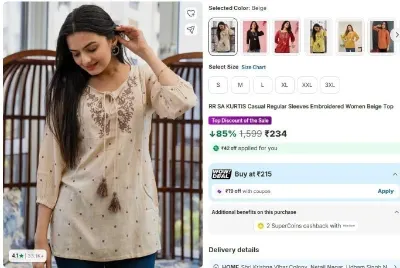 Loot At ₹ ₹234
