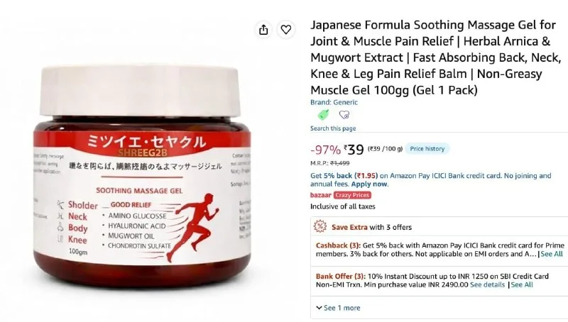 Amazon Limited-Time Deal at ₹39