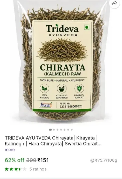 Ayurveda Chirayata (Kirayata/Kalmegh) Bitter Sticks at ₹151