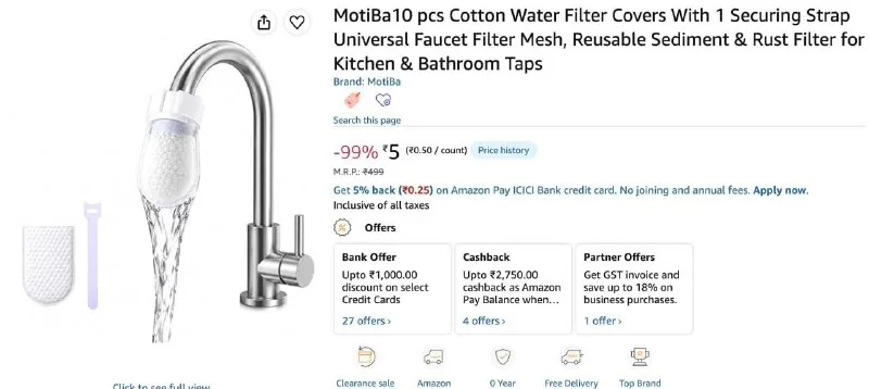 5 ( Cotton Water Filter Cover)