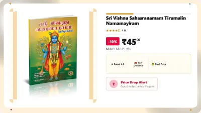 Sri Vishnu Sahasranamam Tirumalin Namamayiram at ₹45